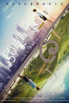 Love in 50 Meters Trailer