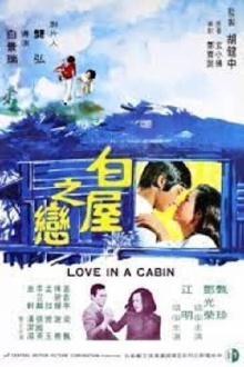 Love in a Cabin Trailer