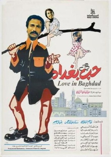 Love In Baghdad Trailer