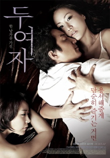 Love, In Between Trailer