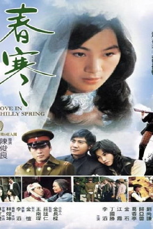 Love in Chilly Spring Trailer