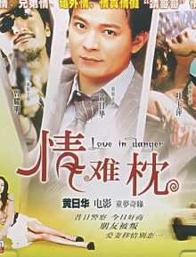 Love in Danger Trailer