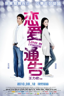 Love in Disguise Trailer