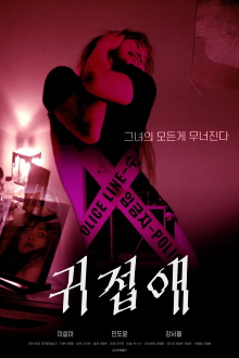 Love in Illusion Trailer