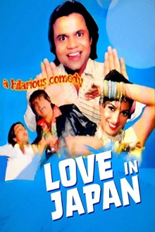 Love in Japan Trailer