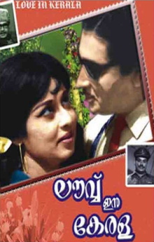 Love in Kerala Trailer