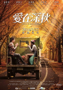 Love in Late Autumn Trailer