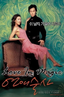 Love in Magic Trailer