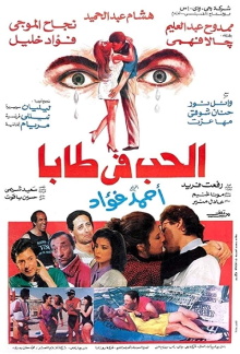 Love in Taba Trailer