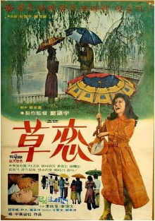 Love In The Rain Trailer