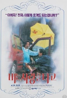 Love in the Rain Trailer