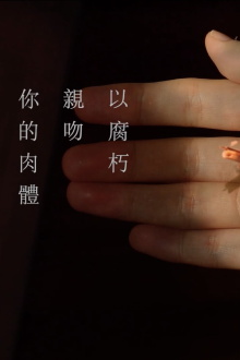 Love in the Time of Erosion Trailer