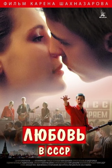 Love in the USSR Trailer