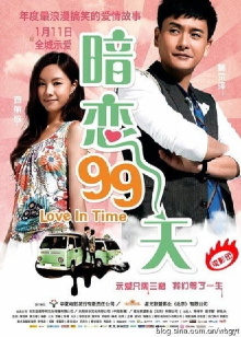 Love in Time Trailer