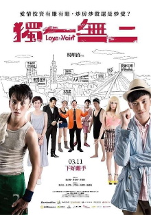 Love in Vain Trailer