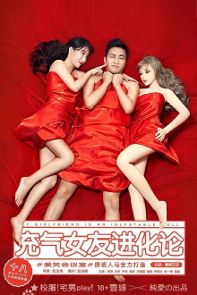 Love Inflatable Doll Trailer