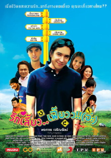 Love Is Trailer