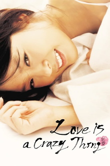 Love Is a Crazy Thing Trailer