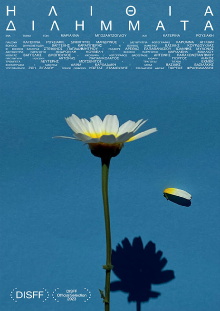 Love is a Heavy Load Trailer