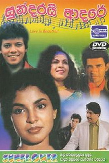 Love is Beautiful Trailer