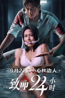 Love Is Blind, Hate Too Trailer