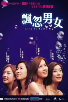 Love Is Butterfly Trailer