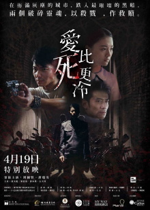 Love is Cold Trailer