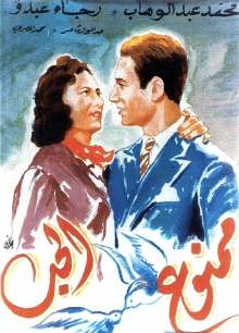 Love Is Forbidden Trailer