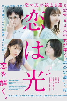 Love Is Light Trailer