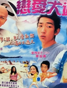 Love Is Over Trailer