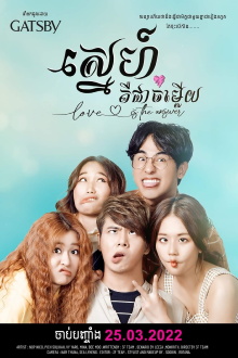 Love is the Answer Trailer