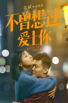 Love is Tricky Trailer