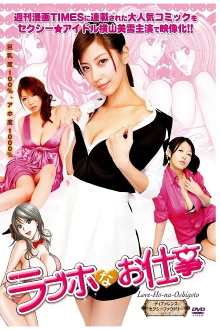 Love job Trailer
