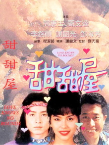 Love Knows No Bounds Trailer