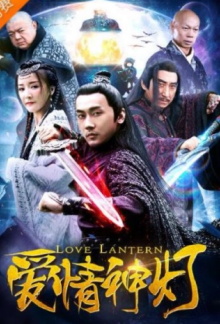 Love Lantern Trailer