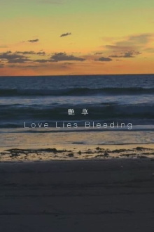 Love Lies Bleeding Trailer