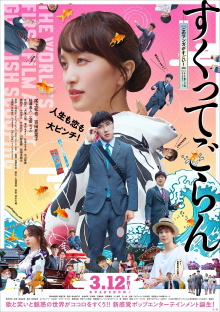 Love, Life and Goldfish Trailer
