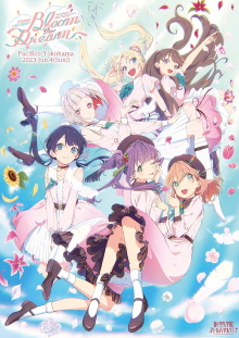 Love Live! Hasu no Sora Jogakuin School Idol Club OPENING LIVE EVENT ~Bloom the Dream~ Trailer