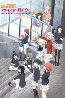 Love Live! Nijigasaki High School Idol Club: Next Sky Trailer