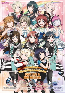 Love Live! Nijigasaki High School Idol Club UNIT LIVE & FAN MEETING vol.1 DiverDiva ～Big Bang～ Trailer