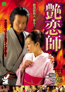 Love Master Trailer