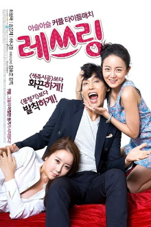 Love Match Trailer