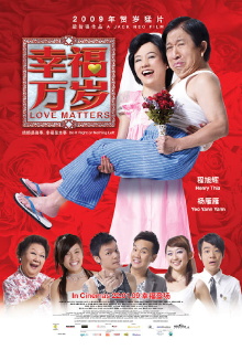 Love Matters Trailer