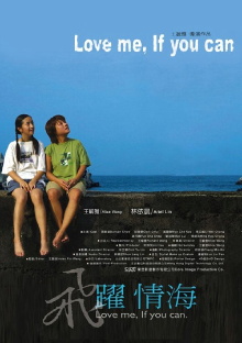 Love Me, If You Can Trailer