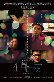 Love Me Not Trailer