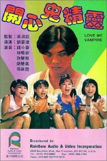 Love Me Vampire Trailer
