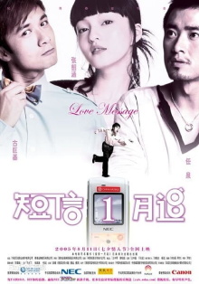 Love Message Trailer