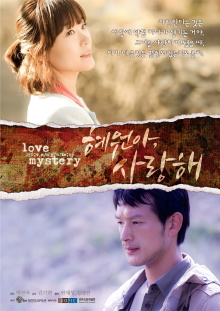 Love Mystery Trailer