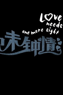 Love Needs One More Night Trailer