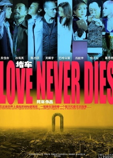 Love Never Dies Trailer